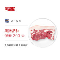 网易味央 黑猪肉 前腿肉350g