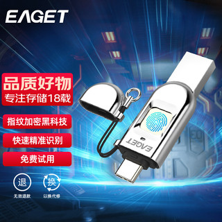 EAGET 忆捷 FU系列 FU68 USB 3.1 U盘 银色 32GB USB-C/USB双口