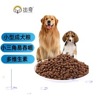 AMAZING PETFOOD 出奇 A27 全犬通用基础粮全价成犬粮（DIY拼冻干粮） 全犬种成年期全价犬粮1.5kg