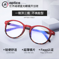 aptica 比利时Aptica防蓝光眼镜女防辐射抗蓝光电脑护目镜平光镜眼镜框男