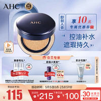 AHC B5玻尿酸水润遮瑕气垫送替换装 #23号 14g