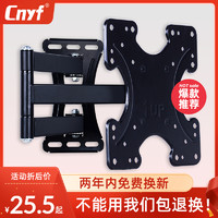 cnyf 液晶电视挂架伸缩旋转电视机支架小米通用壁挂32 40 42 43 50寸