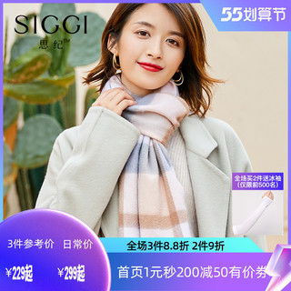 Siggi SI00453 100%山羊绒围巾