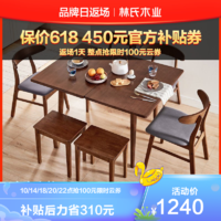 林氏木业 [每满200减30]林氏木业全实木可折叠餐桌家用小户型饭桌子现代简约长方形LS003R7