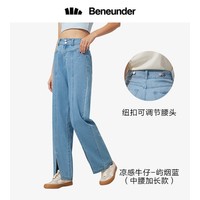 Beneunder 蕉下 元映系列 女款阔腿牛仔裤