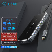 FIBBR 菲伯尔 五合一 Type-C拓展坞