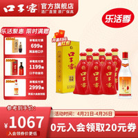 口子窖6年型六年型41度450ML*6瓶+红标濉溪大曲复刻版50度500ml*1瓶组合装