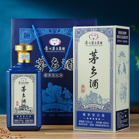 茅台集团 茅乡珍品（蓝色）53度酱香型白酒整箱 500ml*6瓶 礼盒酒水