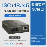 TP-LINK 普联  TL-MC200CM 千兆 多模双纤光纤收发器