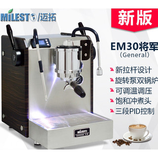 MILESTO 迈拓 EM-30 意式半自动咖啡机 尊贵白
