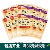 KANRO 甘乐甘露抹茶糖北海道特浓牛奶糖硬糖喜糖果零食 10袋牛奶