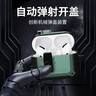 AirPods Pro保护套防摔机甲壳 苹果蓝牙耳机套防丢智能开盖带挂钩 智启 绿色