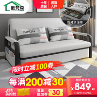 OUFANSEN 欧梵森 可折叠实木沙发床两用储物客厅小户型双人坐卧多功能1.8米经济型