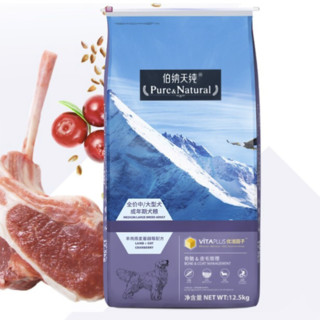 Pure&Natural 伯纳天纯 经典系列 羊肉燕麦蔓越莓中大型犬成犬狗粮 12.5kg*2袋