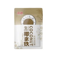 Nanguo 南国 生椰拿铁 咖啡固体饮料120g