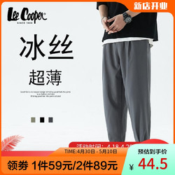 Lee Cooper [大牌开业 2件仅89]Lee Cooper 休闲裤男2022夏季冰丝透气男士长裤