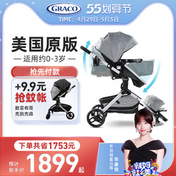 GRACO 葛莱 0-3岁可躺 双向高景观婴儿推车+提篮+安全座椅 秒变睡篮