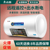 CHIGO 志高 电热水器洗澡家用省电卫生间小型40/50/60/80升