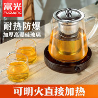 富光 玻璃茶壶 580ML