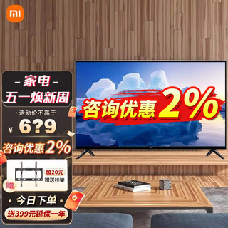 MI 小米 电视32英寸 智能wifi网络高清液晶平板电视