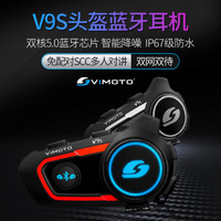 VIMOTO 维迈通 新款V9S 摩托车头盔蓝牙耳机内置对讲机导航听歌防水