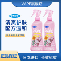 VAPE 未来 日本VAPE未来驱蚊喷雾驱蚊水宝宝婴儿防蚊虫儿童驱蚊叮咬户外便携