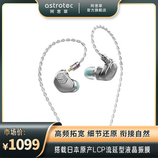 阿思翠AM850 MK2高保真HIFI有线耳机发烧级入耳式可换线监听新款