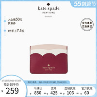 Kate Spade ks outlet gemma 新款女士小号拼色卡包