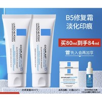 理肤泉 新B5多效修复乳霜 40ml*2支（赠 同款2ml*2）