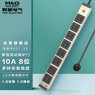 TOP 突破 M&G）安推MG37-3G焕新PDU机柜插座