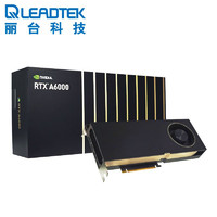 LEADTEK 丽台 NVIDIA RTX A6000 48G GDDR6 图形显卡