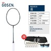 GOSEN 高神 断浪系列 羽毛球拍