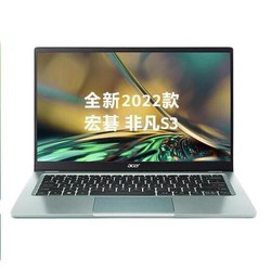 acer 宏碁 非凡S3 2022款 14英寸笔记本电脑（i5-1240p、16GB、512GB）