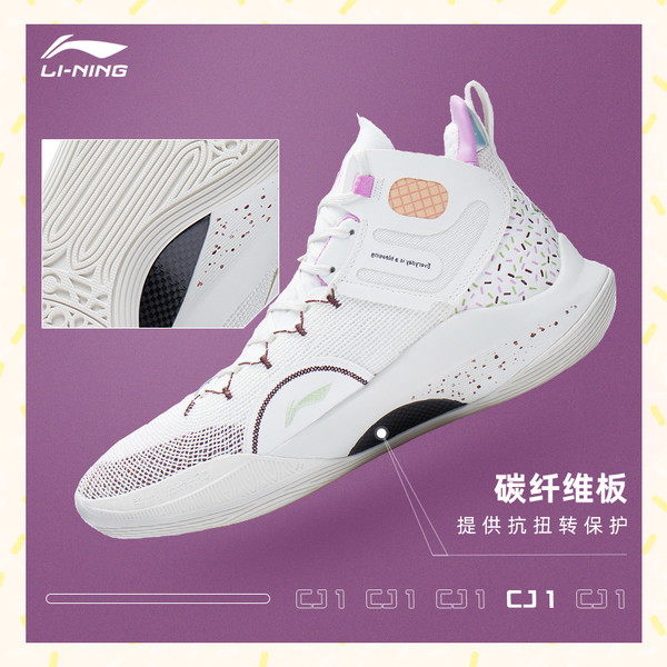 LI-NING 李宁 䨻 CJ1冰激凌 男款高帮篮球鞋 ABAR019