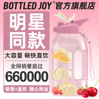 bottled joy 波特的乔伊 运动水壶 80度以下 2.5L