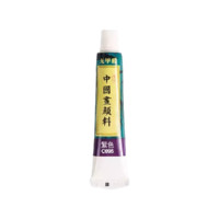 CHINJOO 青竹画材 无甲醛国画颜料 紫色 12ml