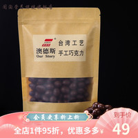 澳德斯原味纯可可脂手工巧克力烘焙纯黑巧克力零食送女友生日礼物 方形巧克力500g