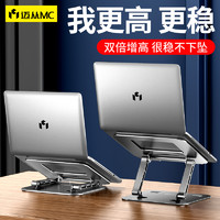 MC 乐思邦 迈从MC LS515笔记本电脑支架悬空可升降立式型铝合金托架适用于华为苹果macbook底座增高