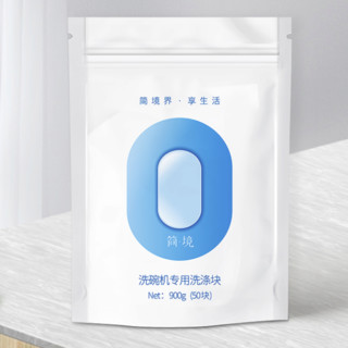 简境 洗碗机专用洗涤块 900g