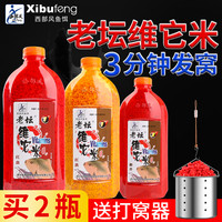 西部风老坛维它米鱼饵酒米打窝米野钓打窝料饵料维他米鲫鱼窝料 2#（人工合成）麝香型（黄大米）800克