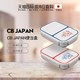 CB JAPAN 日本直邮CB JAPAN 外观可爱便携轻薄型四边便当饭盒700ml便当盒