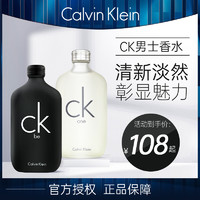 Calvin Klein ck系列中性香水 50ml