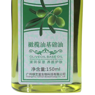 雅博尔 橄榄油基础油 150ml