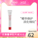 SHISEIDO 资生堂 新红妍肌活眼部精华露