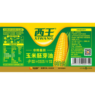 XIWANG 西王 非转基因 玉米胚芽油 1L*5桶