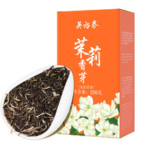 WUYUTAI TEA 吴裕泰 茉莉香芽 茉莉花茶 200g 盒装