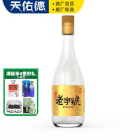 互助 牌52度老字號青稞白酒（金标）500ml 清香型白酒纯粮 青海特产 新品