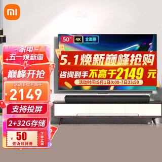 MI 小米 电视50英寸高清液晶屏网络wifi平小米电视全面屏Redmi X50+