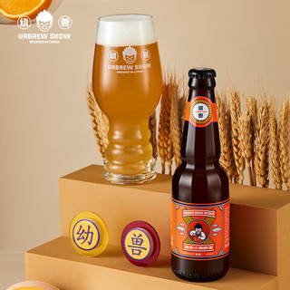 优布劳 幼兽系列 橙香小麦 白啤酒国产精酿啤酒 瓶装 幼兽系列 300ml*4瓶