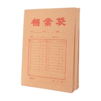 M&G 晨光 APYRCS62 A4牛皮纸档案袋 10个装 底宽4cm